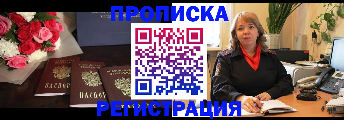 временная регистрация собственник в Щёкино