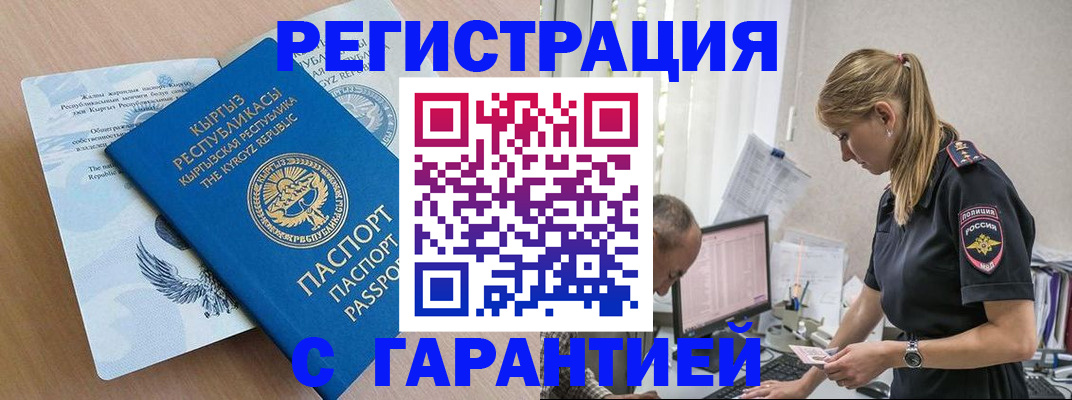 прописка для школы в Щёкино